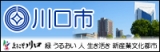 川口市